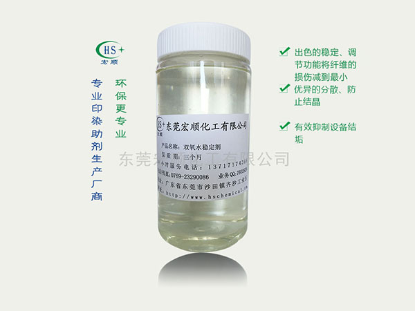小心中招！硫化染色还用剧毒不环保的红矾？替代它的：氧化剂全面袭来啦！