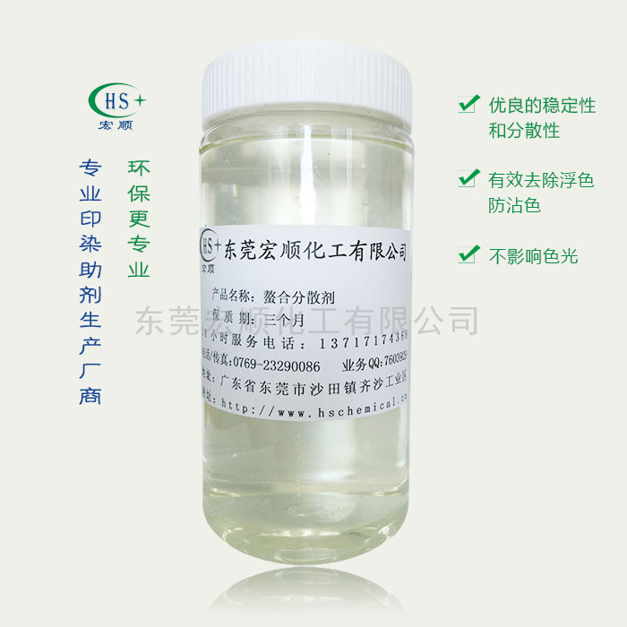 螯合分散剂